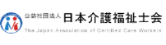 日本介護福祉士協会