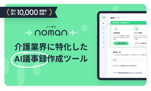 たきイオンメディック<