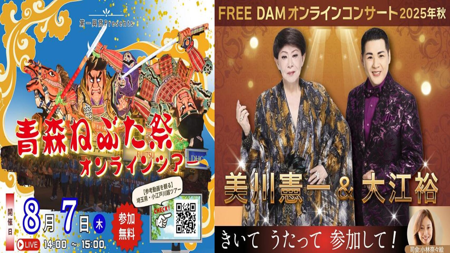 アイキャッチ_2508-pdf.jpg